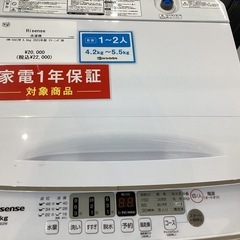 【取りに来られる方限定】Hisense　洗濯機　2023年製の画像
