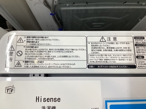 【取りに来られる方限定】Hisense　洗濯機　2023年製