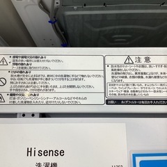 【取りに来られる方限定】Hisense　洗濯機　2023年製の画像