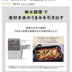 【新品未開封】象印ホットプレート(深鍋、たこ焼き、無水調理も出来る)の画像