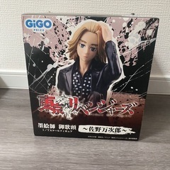 【新品未開封】東京リベンジャーズ-佐野万次郎-
