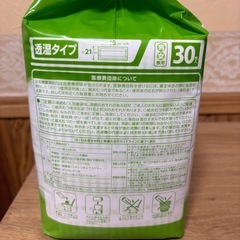 サラサラケアパットの画像