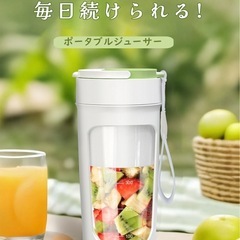 【新品】ジューサー ミキサー 小型 持ち運び コードレス スムージー 氷も砕ける 野菜 果物 離乳食用 栄養補充 一台多役の画像