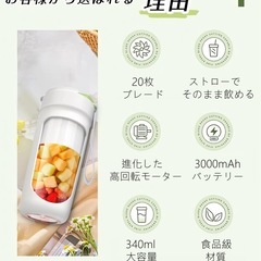 【新品】ジューサー ミキサー 小型 持ち運び コードレス スムージー 氷も砕ける 野菜 果物 離乳食用 栄養補充 一台多役の画像
