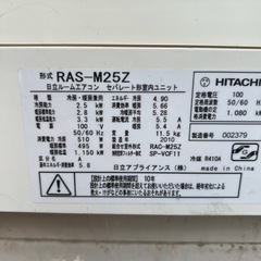 エアコン　日立 RAS-M25Z 2010年製の画像