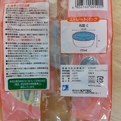 ｛値下げ｝タッパ―3個組　　Tー63の画像
