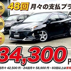 H29　トヨタ　プリウス 【福岡自社ローンBOND】保証金無・頭...