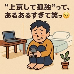 「リアルで会ったら、SNSより100倍おもろかった。」