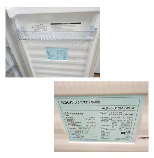 西岡店 冷凍庫 134L 1ドア AQUA AQF-GS13M 2022年製 ホワイト ガラス
