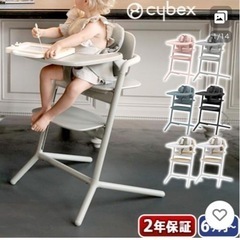 キッズチェア ハイチェア cybex LEMO 3-IN-1 サイベックス レモチェア＋ハーネス付きベビーセット＋スナックトレイ の画像