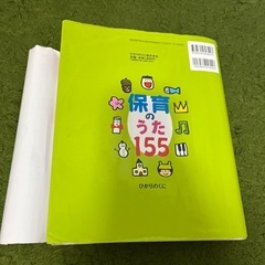 保育のうた155の画像
