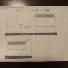 持ち運び用バドミントンネットの画像