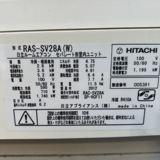 エアコン　日立 RAS-SV28A 2012年製