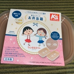 ちびまる子保存容２セット✖️２個➕ほうじ茶の画像