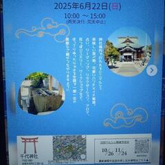 ネオゲです　次は多肉植物　山野草を彦根市　千代神社内の　千…