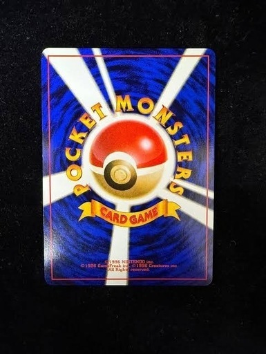ポケモンカード　ポケカ　高価買取　旧裏　昔のもの