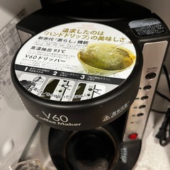 ★HARIO V60 珈琲王コーヒーメーカーの画像