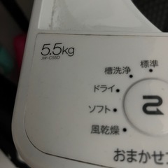 ※お譲り先確定※洗濯機　5.5kg  0円
