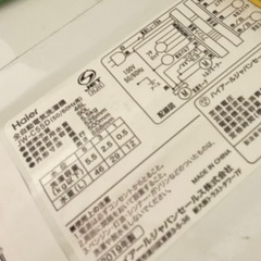 ※お譲り先確定※洗濯機　5.5kg  0円の画像