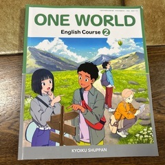 中学２年生の英語を教えてくれる方