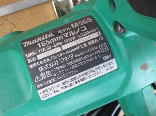 makita マルノコ M565 165mm 2020年製 丸ノコ 木工切断 マキタ 札幌市北区屯田