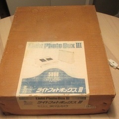 ライトフォトボックスⅢ 　株式会社ヨドバシカメラの画像