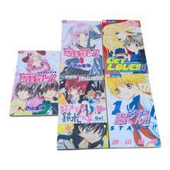 決まりました【池山田剛作品マンガ】　好きです鈴木くん!!全巻他　43巻の画像