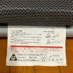 【値下げ可能】ジュニアシートの画像