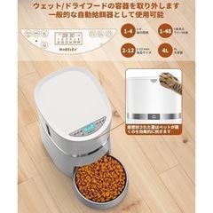 【お譲り先決定】ペット　自動エサやり機の画像