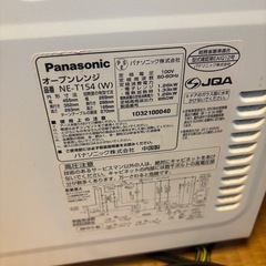 パナソニック　電子レンジ　850の画像