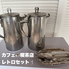 カフェ　喫茶店　業務用　飲食店　アンティーク　昭和　レトロ　ステ...