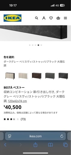 IKEAチェスト