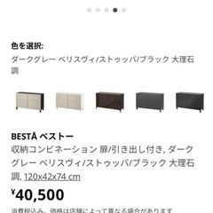 IKEAチェストの画像