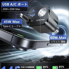 【新品未使用】車用シガーソケット急速充電器の画像