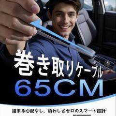 【新品未使用】車用シガーソケット急速充電器の画像