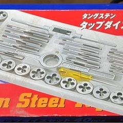 タップ、ダイスセット