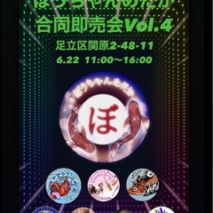 ぼうちゃんめだか合同即売会
