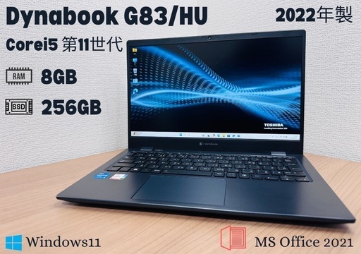 G83/HU | ビジネスモバイルノート | 法人向けPC | dynabook