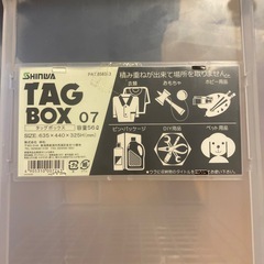 タッグボックス　56ℓの画像