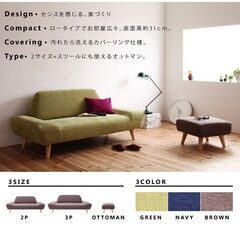 新品未使用　カバーリングモダンデザイン　ローソファ　２人掛け　２P　ブラウンの画像