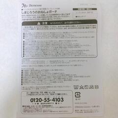 【新品】しまじろうのおねしょガードの画像