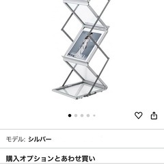 マガジンラック シルバー 
お洒落 無機質   の画像