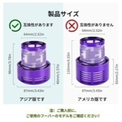 ダイソンv10 v12互換性フィルター 2個の画像