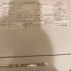 【SHARP】ES-GE55R洗濯機の画像