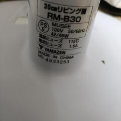 YAMAZEN ライトブルー色家庭用扇風機の画像