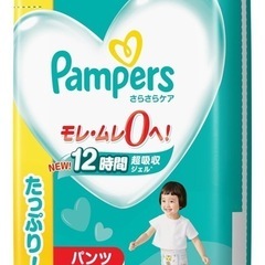 【新品定価以下】パンパース パンツ　Lサイズ　56枚入　