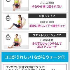 【決定済】美品　ながらエクササイズの画像
