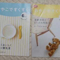 こどもちゃれんじ おやこですくすく ６ヶ月〜１歳までの画像