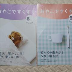 こどもちゃれんじ おやこですくすく ６ヶ月〜１歳までの画像