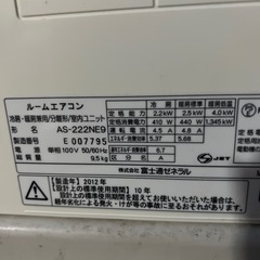 エアコン　富士通 AS-222NE9 2012年製の画像